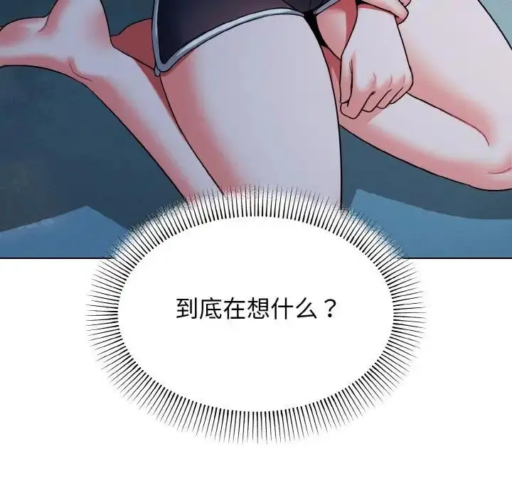 漫画《大学生活就从社团开始》第90话第33张图