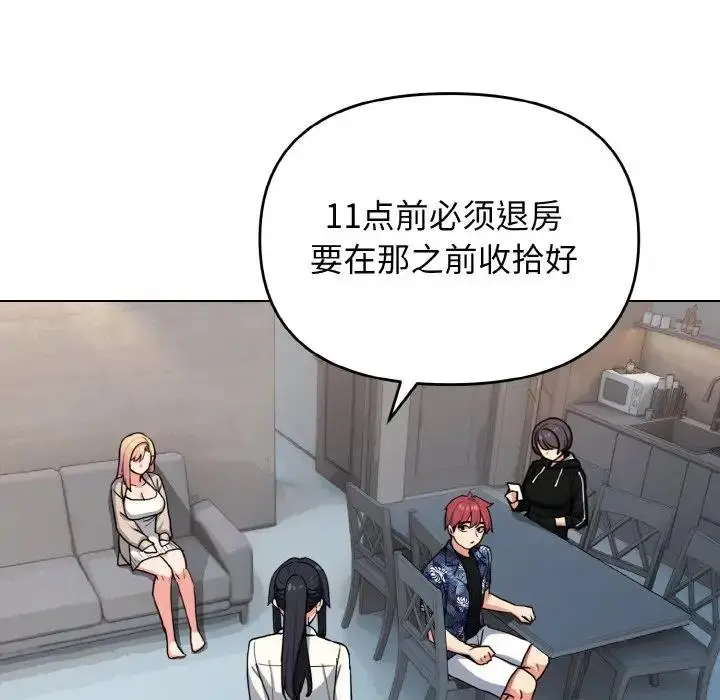 漫画《大学生活就从社团开始》第90话第37张图