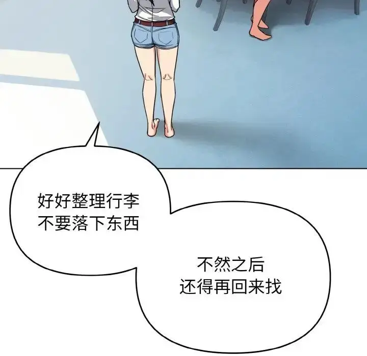 漫画《大学生活就从社团开始》第90话第38张图