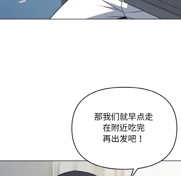漫画《大学生活就从社团开始》第90话第41张图