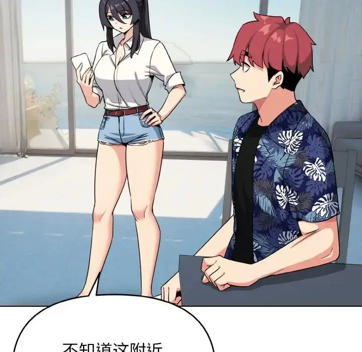 漫画《大学生活就从社团开始》第90话第44张图