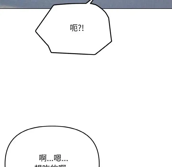 漫画《大学生活就从社团开始》第90话第47张图