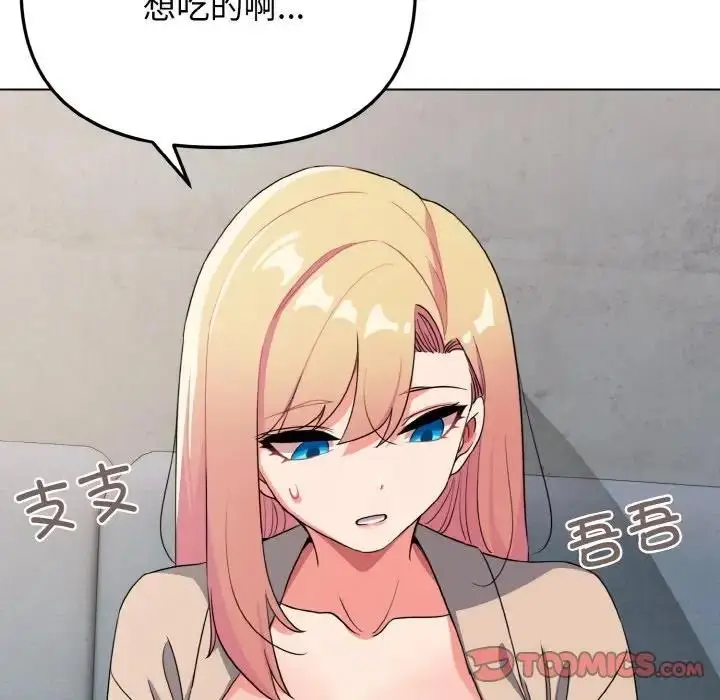 漫画《大学生活就从社团开始》第90话第48张图