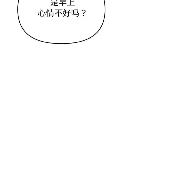 漫画《大学生活就从社团开始》第90话第56张图