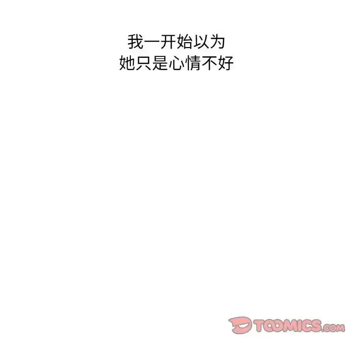漫画《大学生活就从社团开始》第90话第57张图