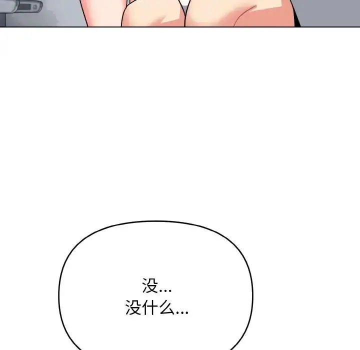 漫画《大学生活就从社团开始》第90话第63张图