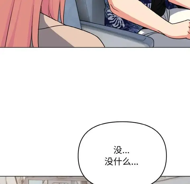 漫画《大学生活就从社团开始》第90话第65张图
