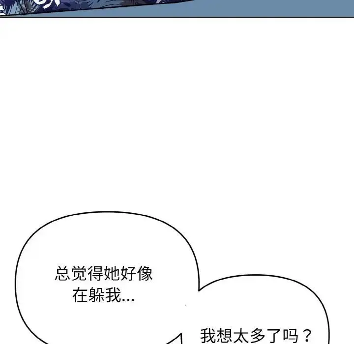 漫画《大学生活就从社团开始》第90话第67张图