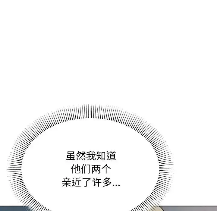 漫画《大学生活就从社团开始》第90话第7张图