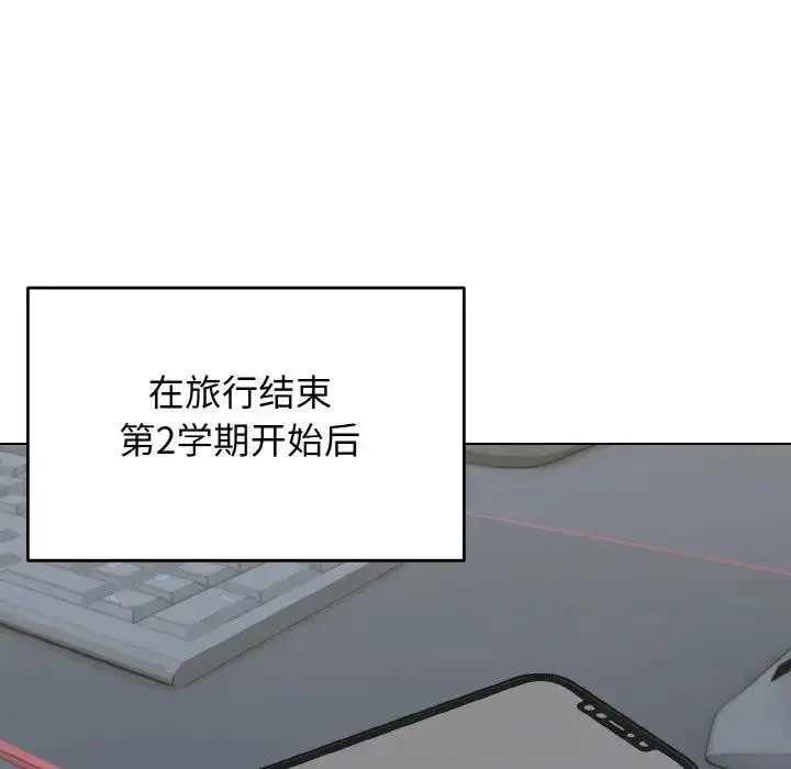 漫画《大学生活就从社团开始》第90话第71张图