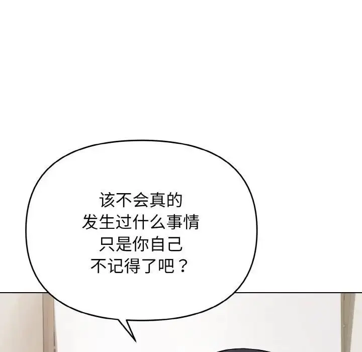 漫画《大学生活就从社团开始》第90话第94张图