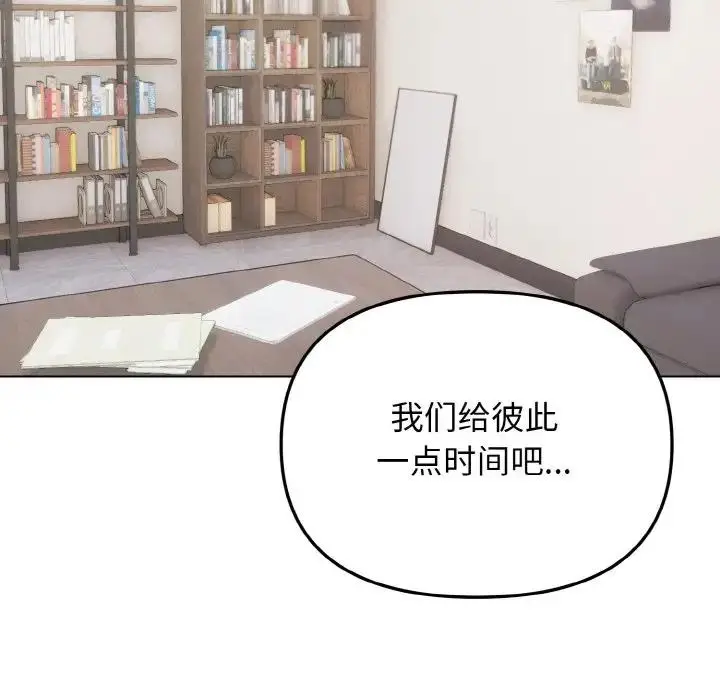 漫画《大学生活就从社团开始》第91话第100张图