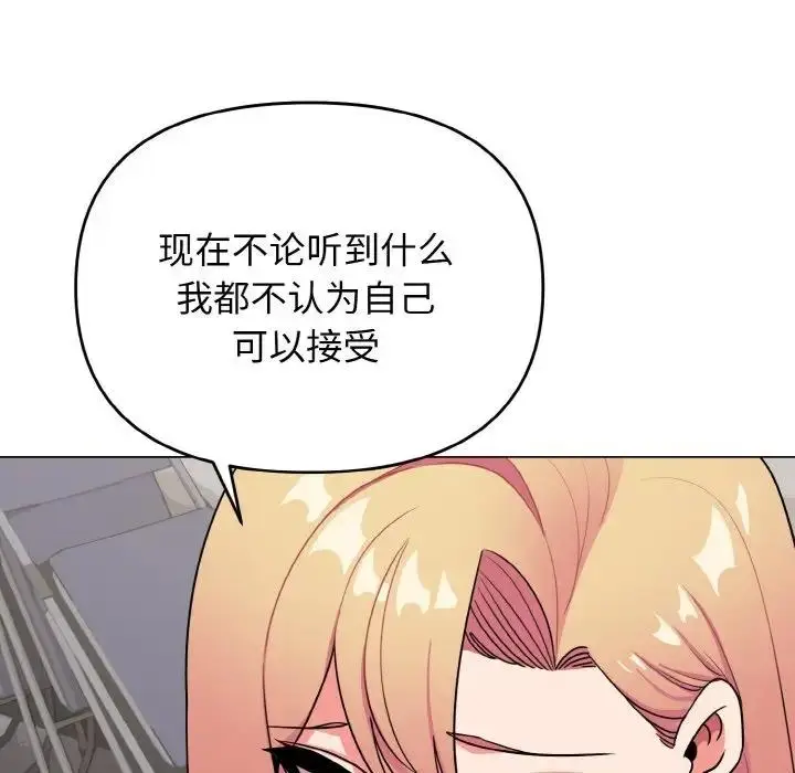 漫画《大学生活就从社团开始》第91话第103张图