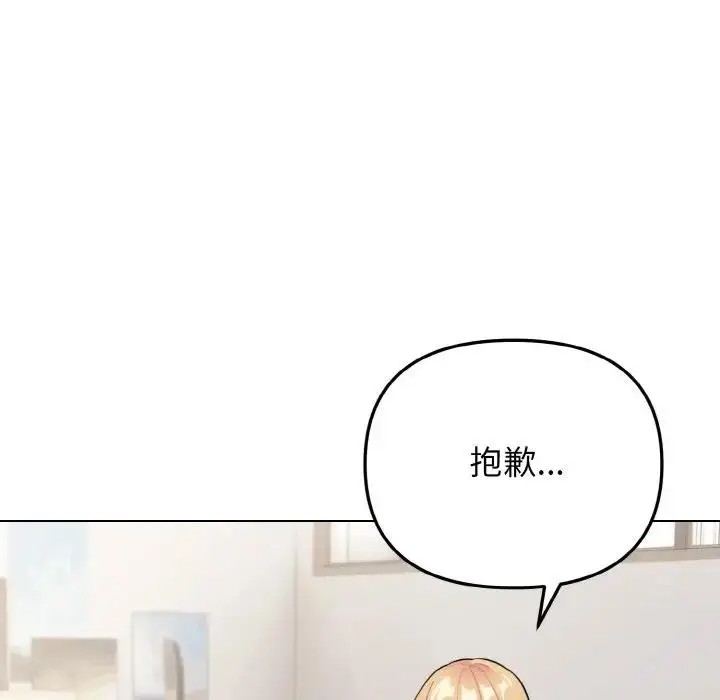 漫画《大学生活就从社团开始》第91话第105张图