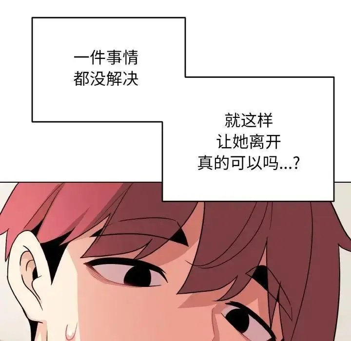 漫画《大学生活就从社团开始》第91话第112张图