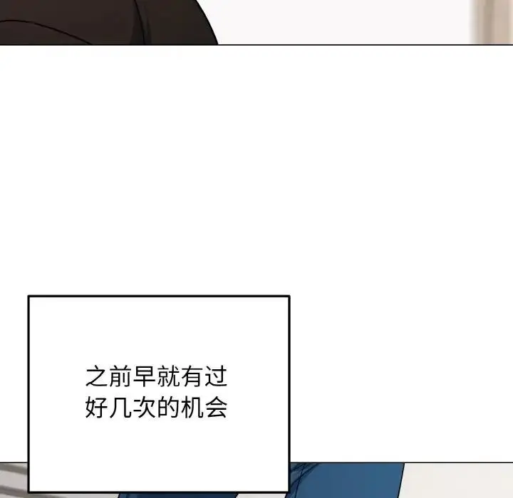 漫画《大学生活就从社团开始》第91话第122张图