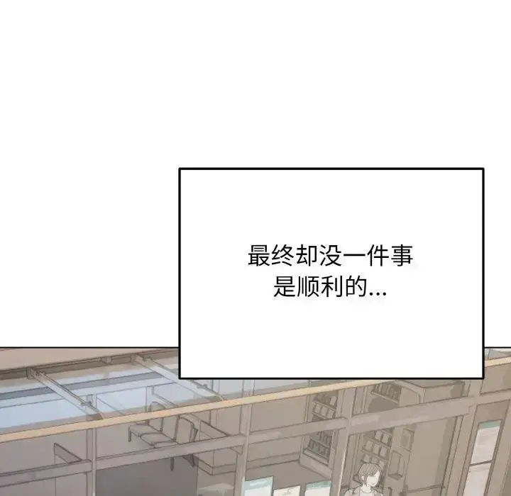 漫画《大学生活就从社团开始》第91话第124张图