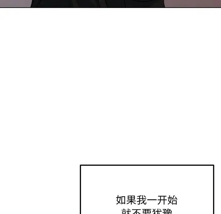 漫画《大学生活就从社团开始》第91话第128张图