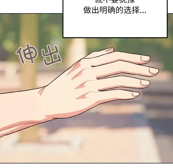 漫画《大学生活就从社团开始》第91话第129张图