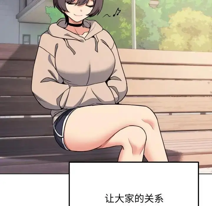 漫画《大学生活就从社团开始》第91话第136张图