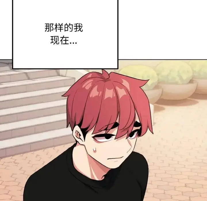 漫画《大学生活就从社团开始》第91话第138张图