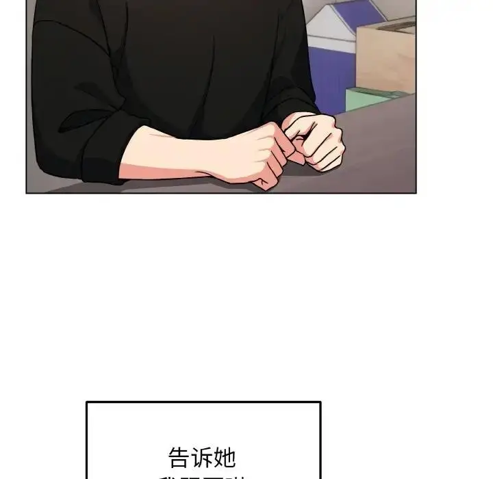 漫画《大学生活就从社团开始》第91话第14张图