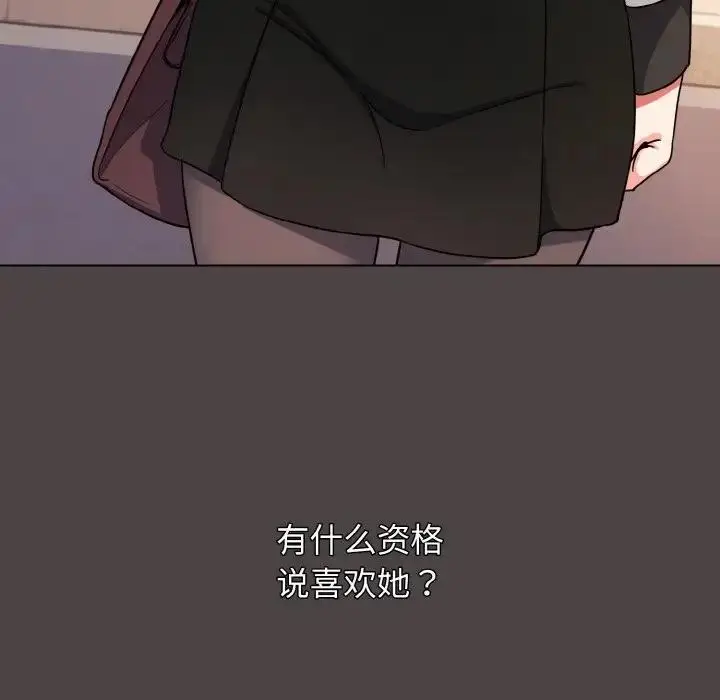 漫画《大学生活就从社团开始》第91话第143张图