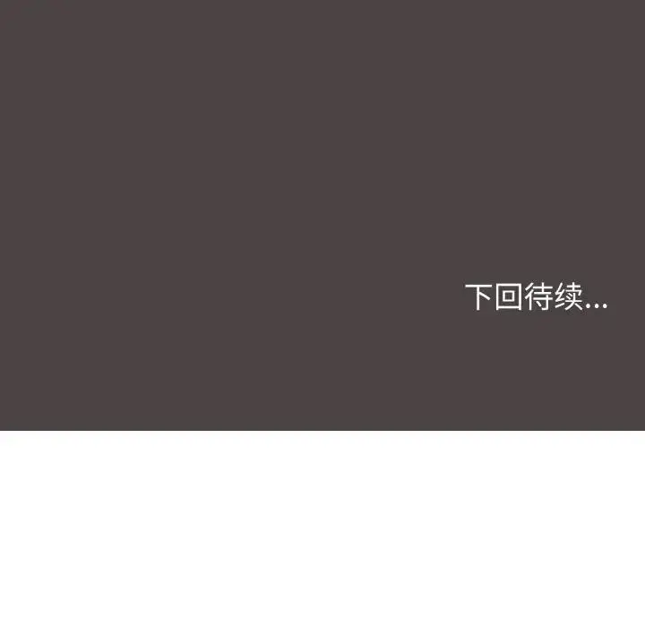 漫画《大学生活就从社团开始》第91话第144张图