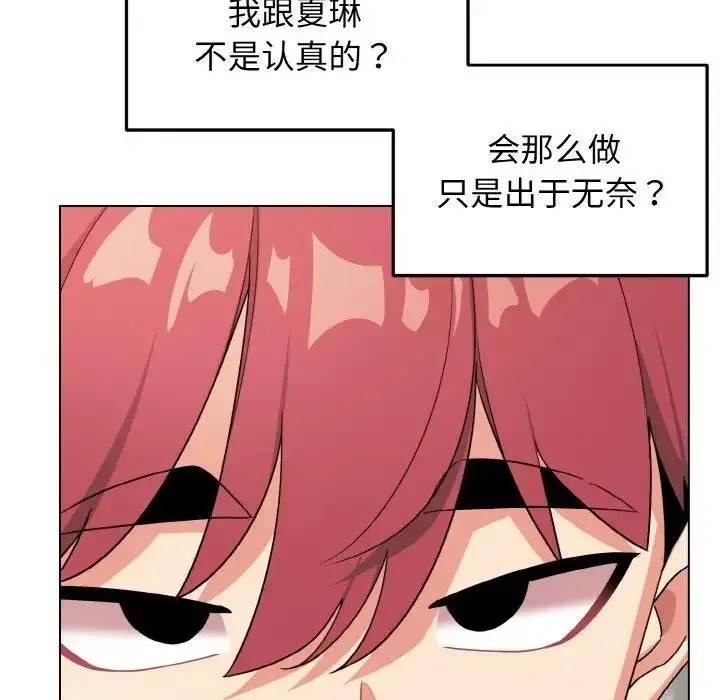 漫画《大学生活就从社团开始》第91话第15张图