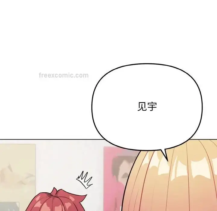 漫画《大学生活就从社团开始》第91话第19张图