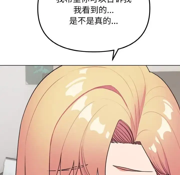 漫画《大学生活就从社团开始》第91话第22张图