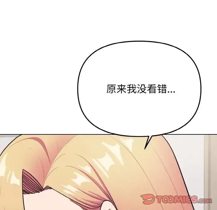 漫画《大学生活就从社团开始》第91话第35张图