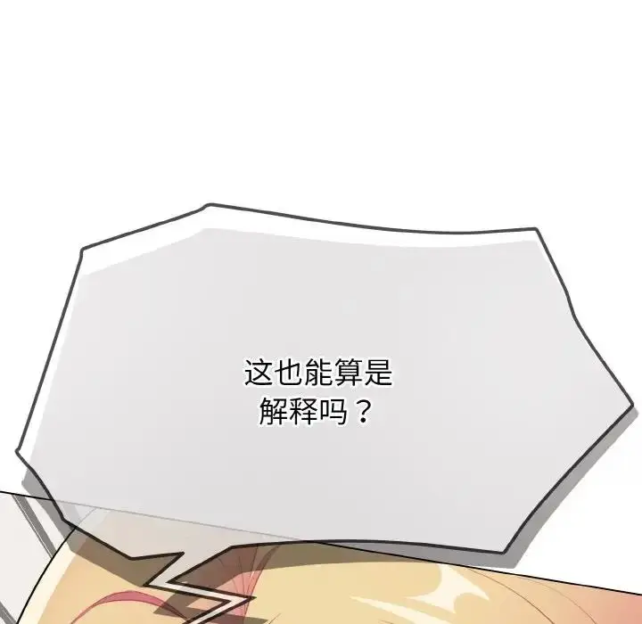 漫画《大学生活就从社团开始》第91话第43张图