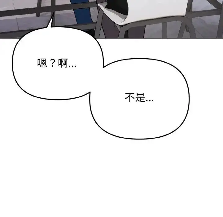 漫画《大学生活就从社团开始》第91话第51张图