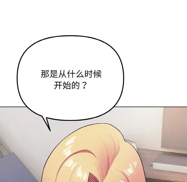 漫画《大学生活就从社团开始》第91话第52张图