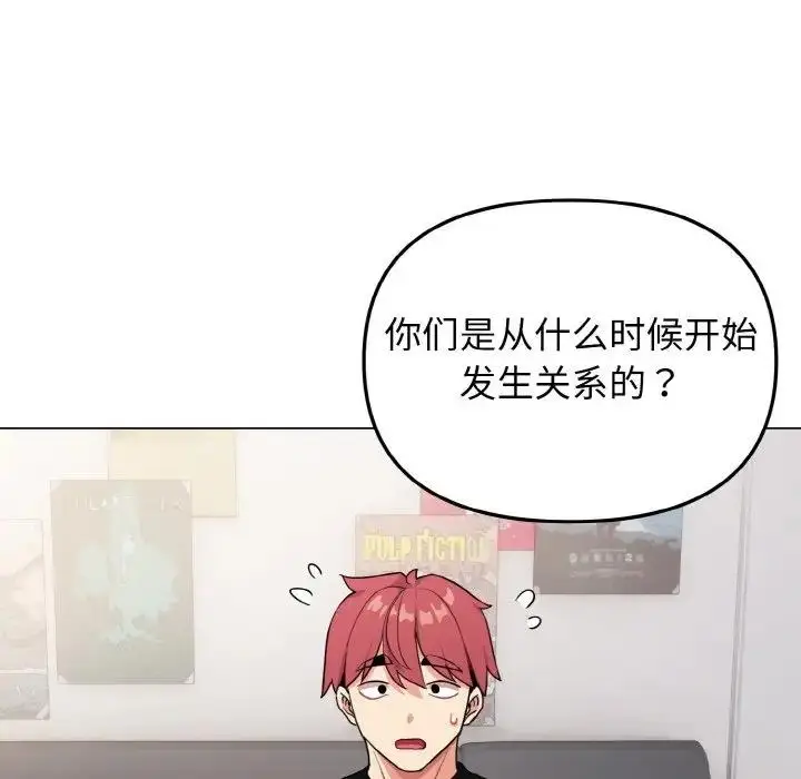 漫画《大学生活就从社团开始》第91话第54张图