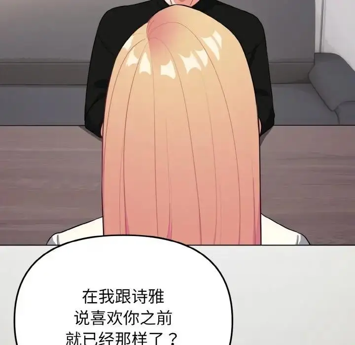 漫画《大学生活就从社团开始》第91话第55张图
