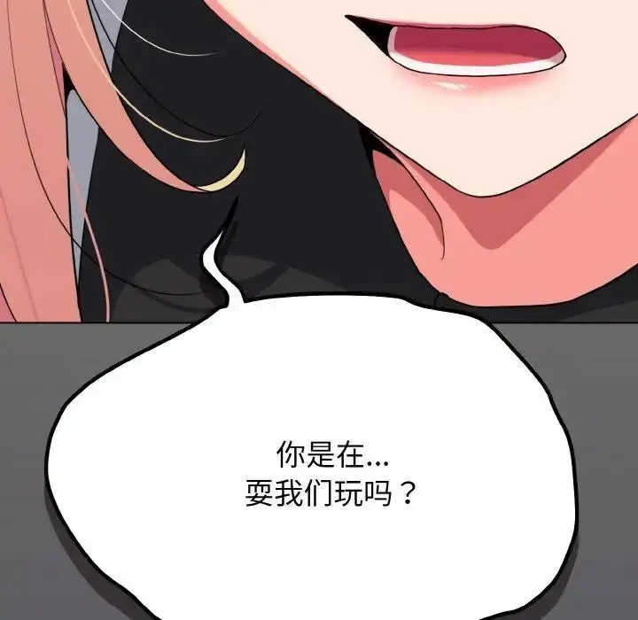 漫画《大学生活就从社团开始》第91话第58张图