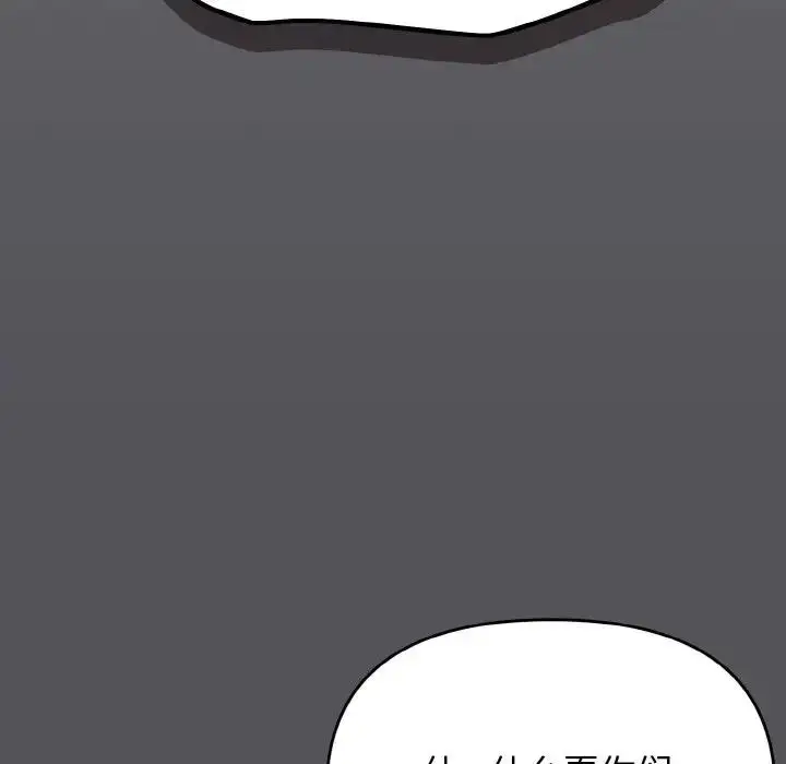 漫画《大学生活就从社团开始》第91话第59张图