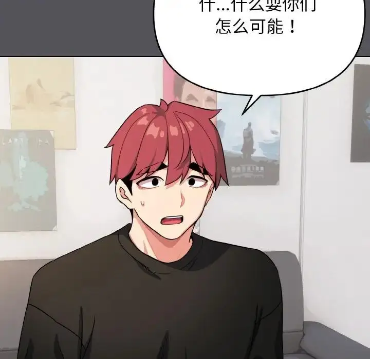 漫画《大学生活就从社团开始》第91话第60张图