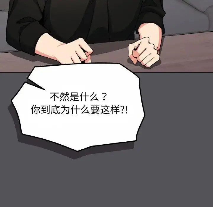漫画《大学生活就从社团开始》第91话第61张图