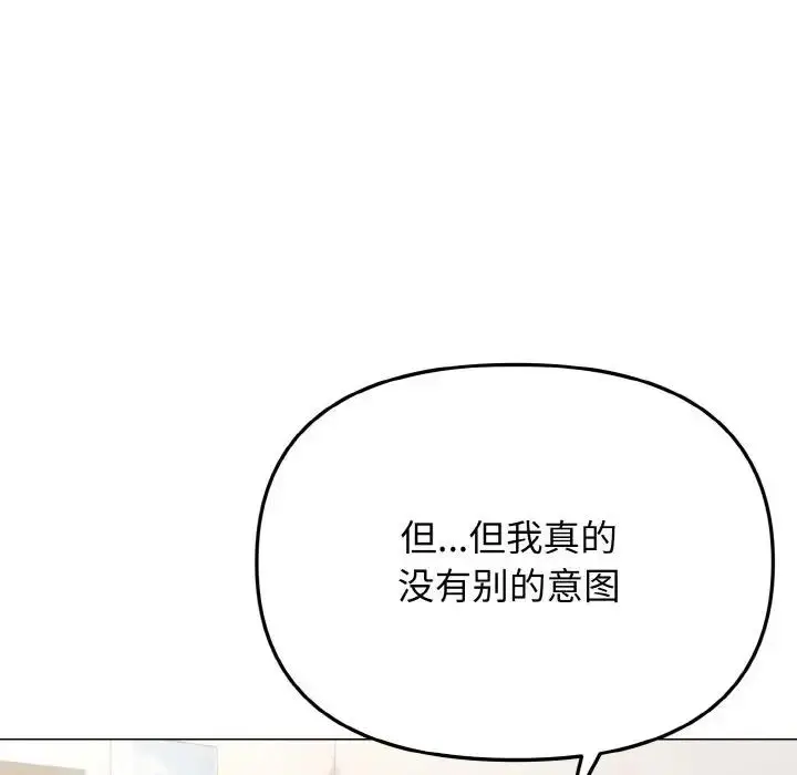 漫画《大学生活就从社团开始》第91话第70张图