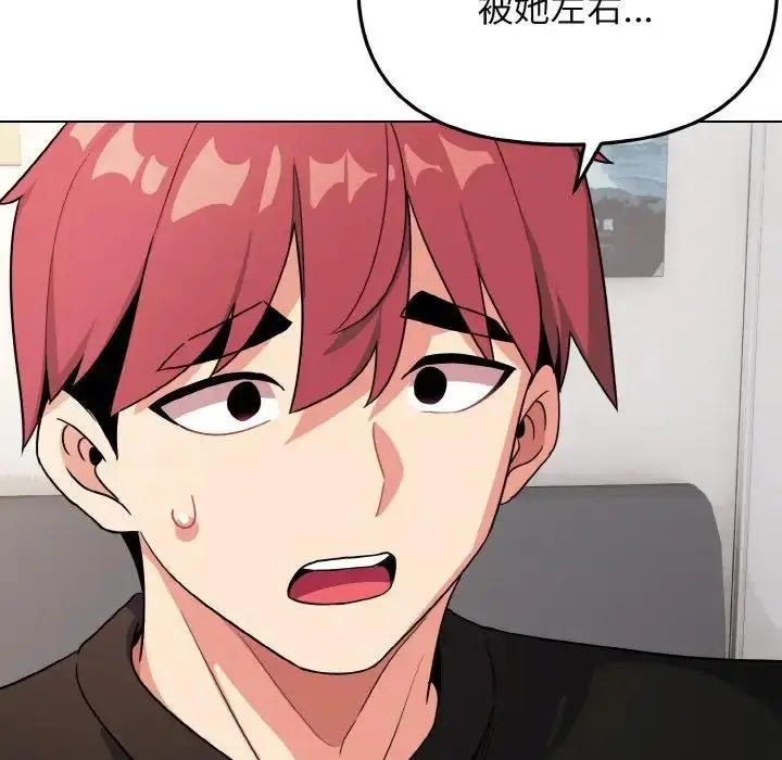 漫画《大学生活就从社团开始》第91话第73张图