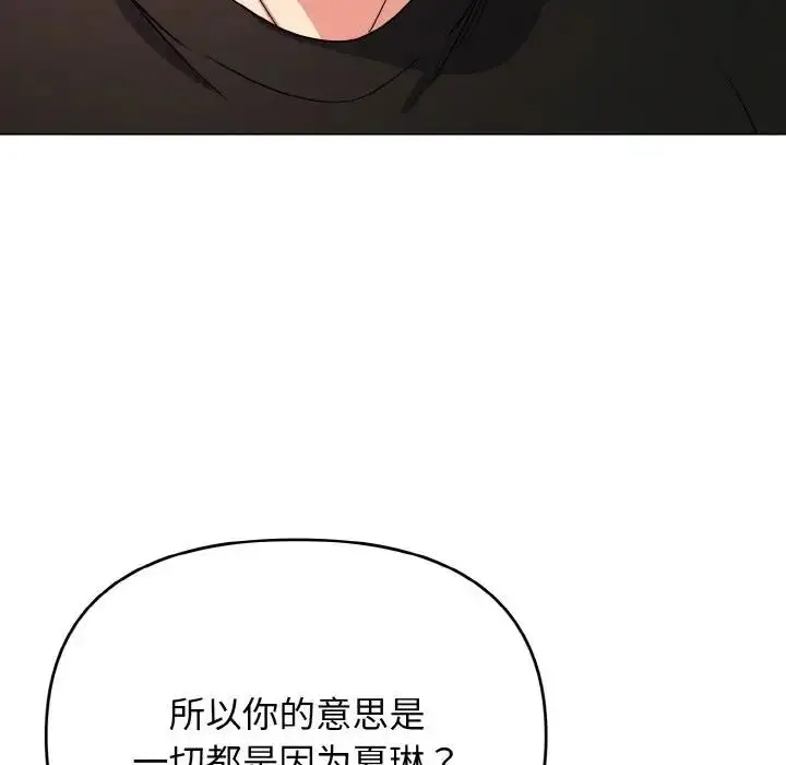 漫画《大学生活就从社团开始》第91话第74张图