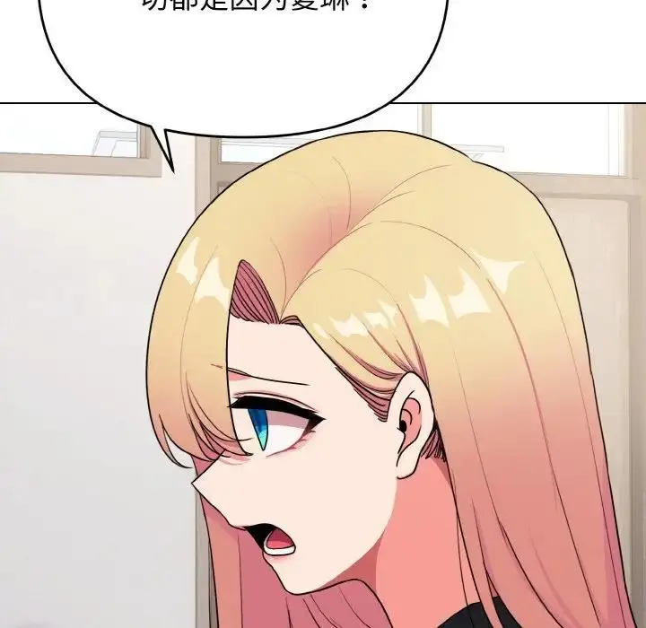 漫画《大学生活就从社团开始》第91话第75张图