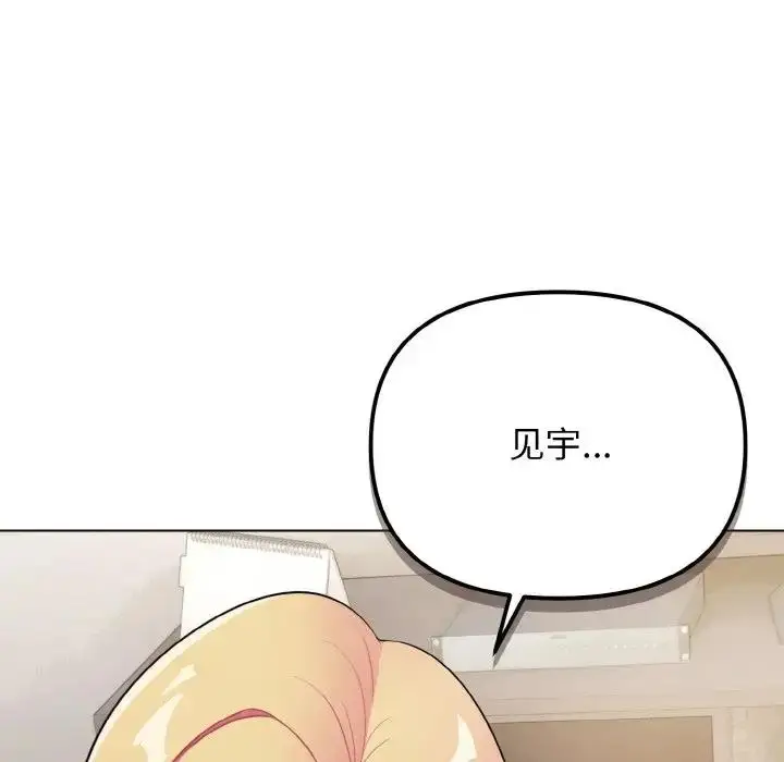 漫画《大学生活就从社团开始》第91话第79张图
