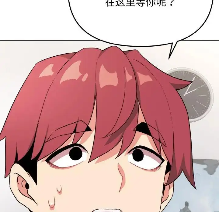 漫画《大学生活就从社团开始》第91话第83张图