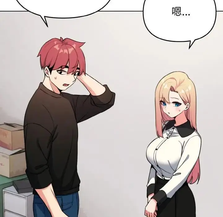 漫画《大学生活就从社团开始》第91话第9张图