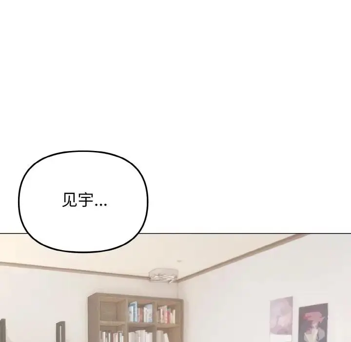 漫画《大学生活就从社团开始》第91话第99张图