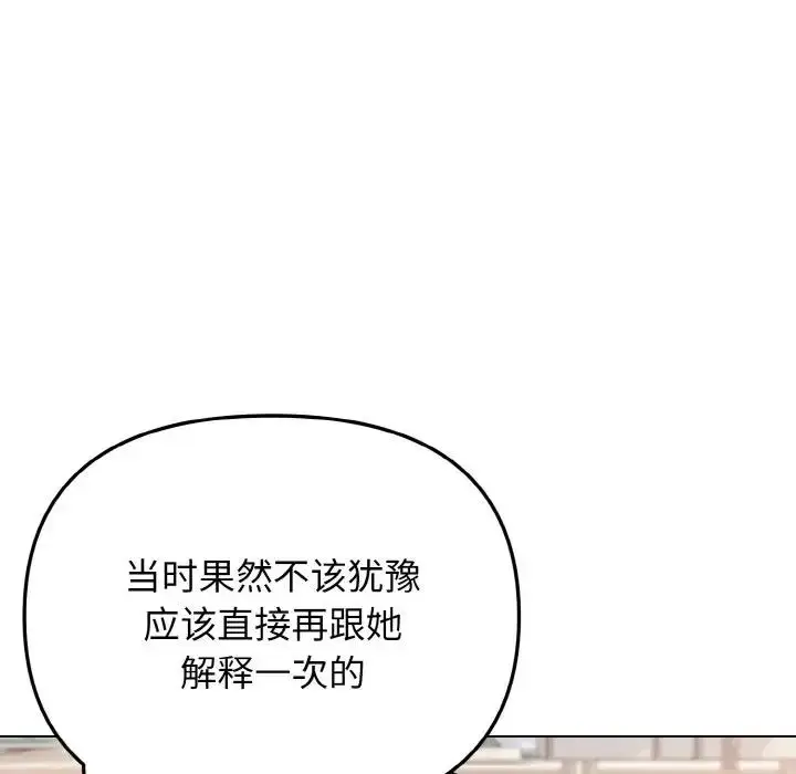 漫画《大学生活就从社团开始》第92话第10张图